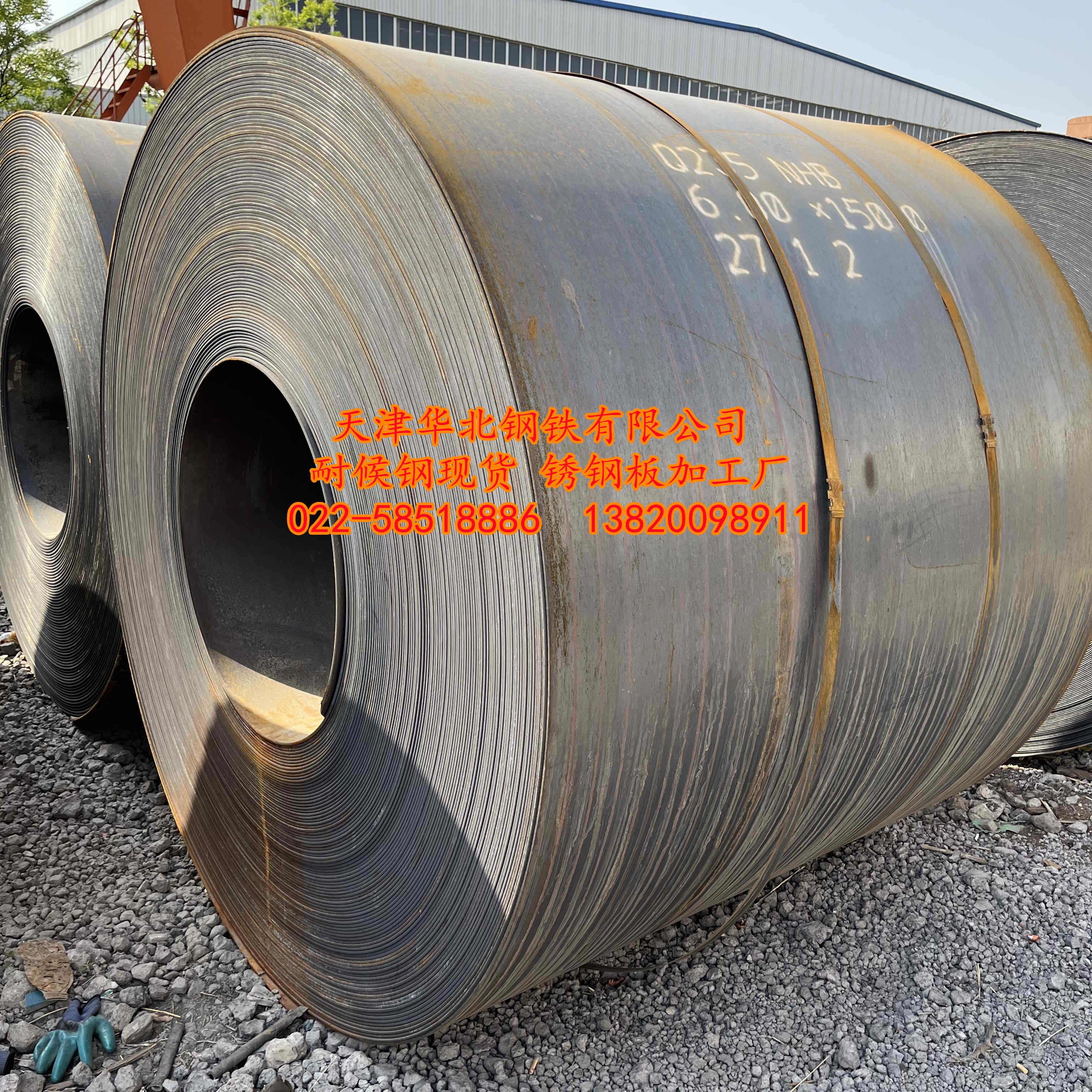 耐候鋼板 卷板庫存