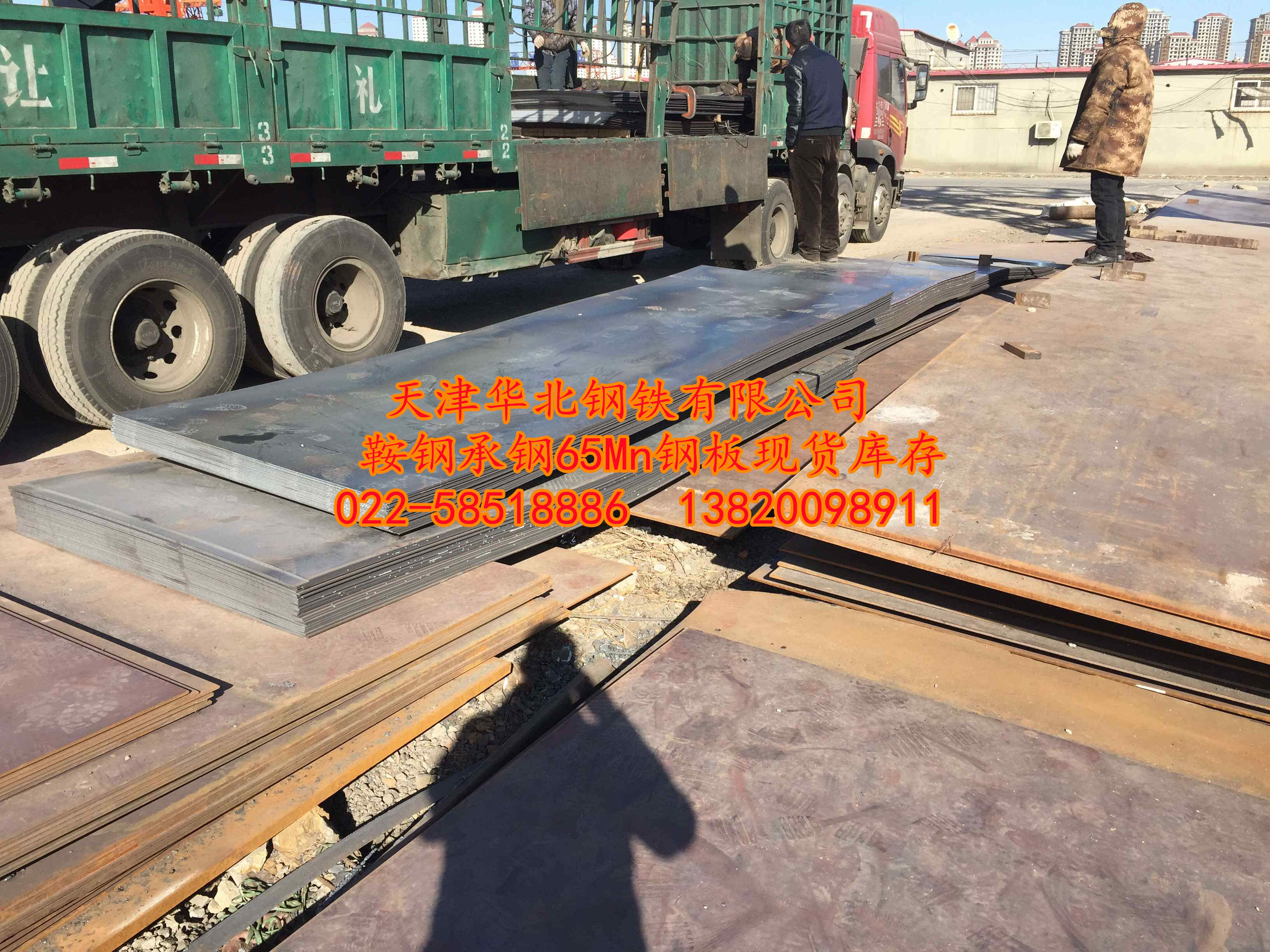 65Mn鋼板
